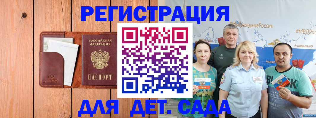 временная регистрация гарантия в Дербенте