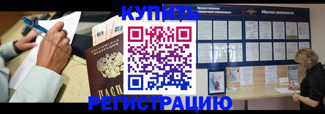 временная регистрация в квартире в Дербенте