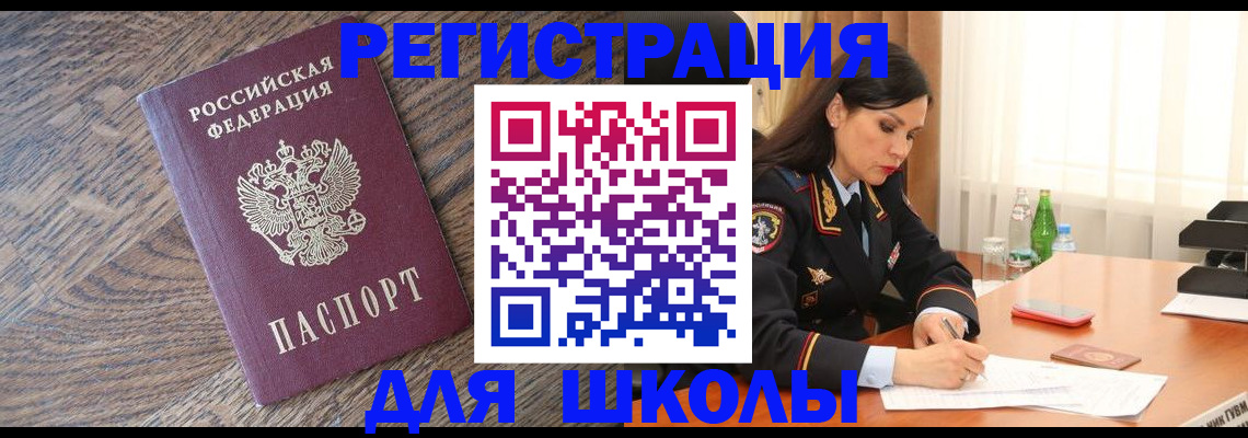 прописка поиск в Дербенте