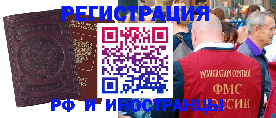 временная регистрация для всех в Дербенте