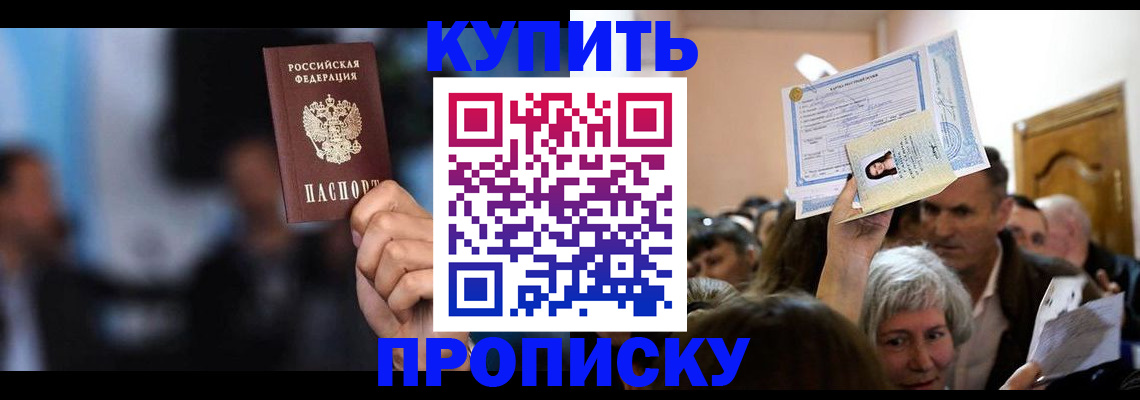 пропишу в квартире в Дербенте