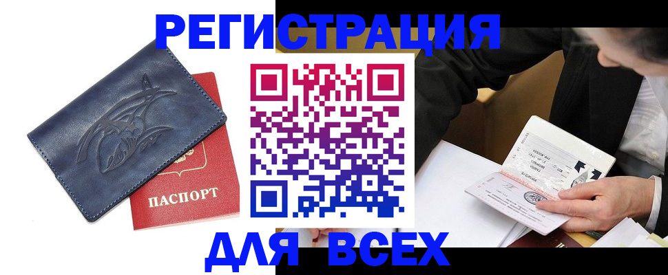 прописка для кредита в Дербенте