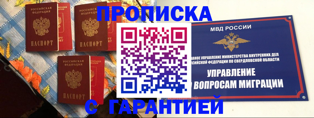 временная регистрация недорого в Дербенте